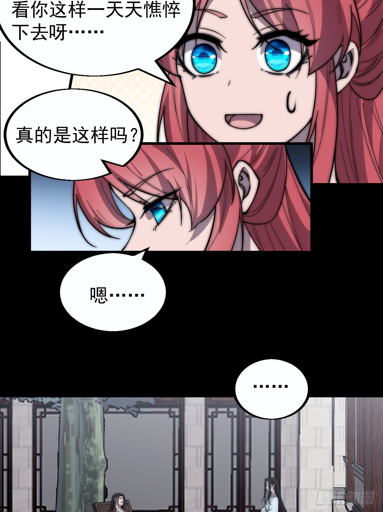 开局一座山免费漫画下拉式漫画,第三百八十七话：小樱的建议1图