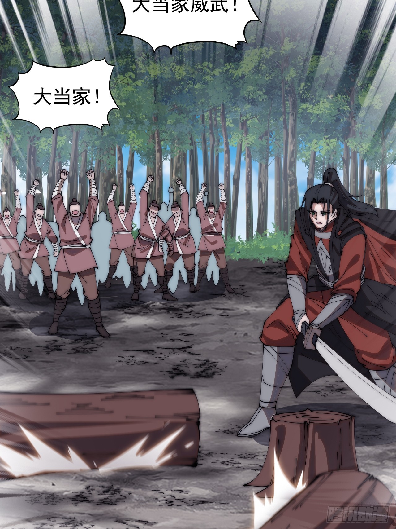开局一座山漫画,第四百八十四话：内奸！？2图