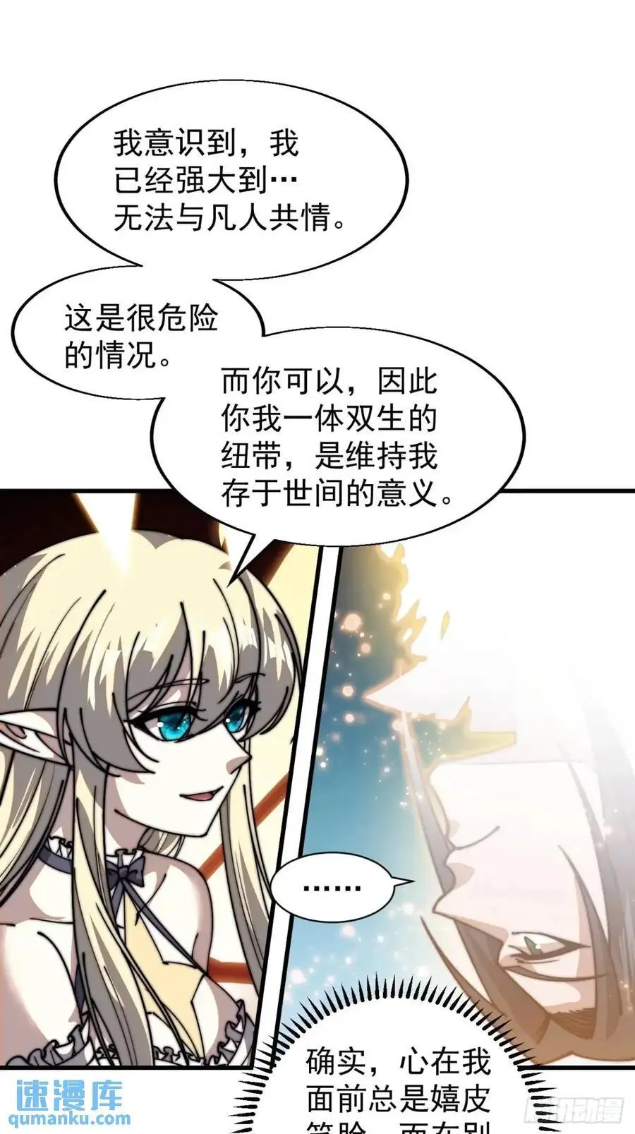 开局一座山免费看漫画,第七百三十一话：进入梦境2图
