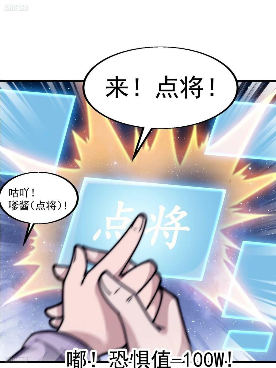 开局一座山免费漫画下拉式土豆漫画网漫画,第六百话：良禽择木而栖2图