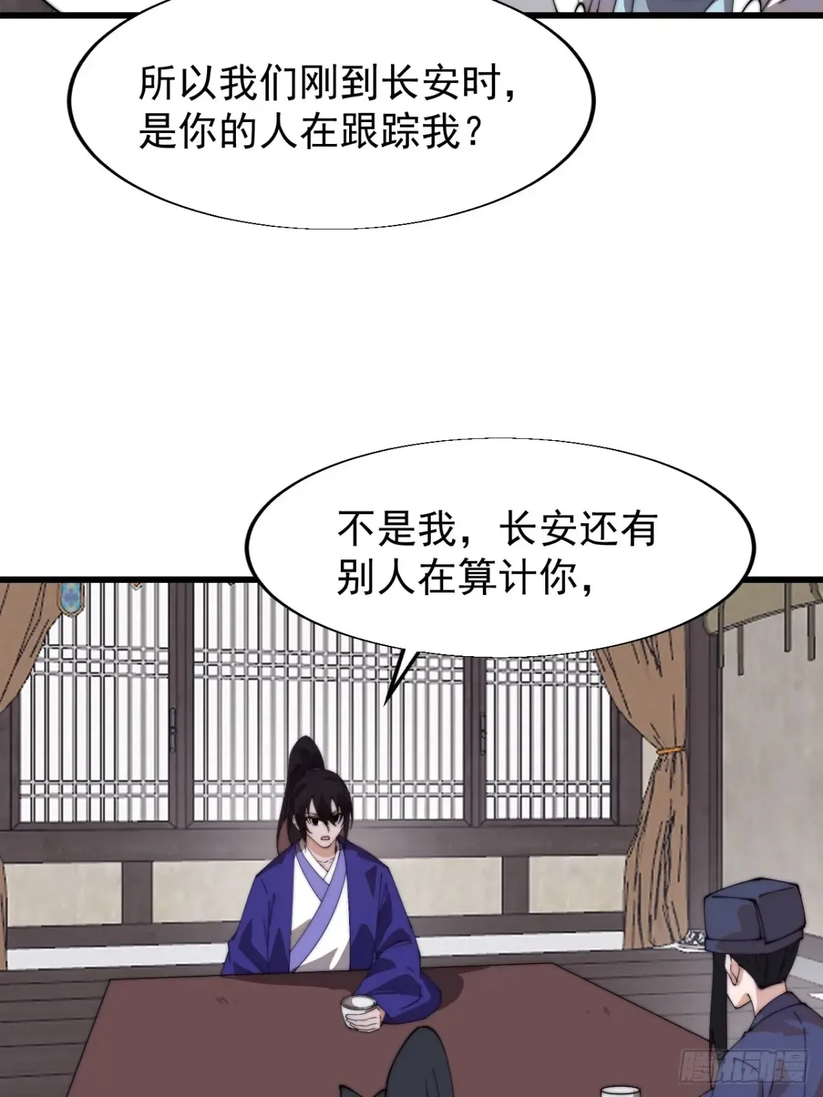 开局一座山免费看漫画,第八百零二话：风月之地1图