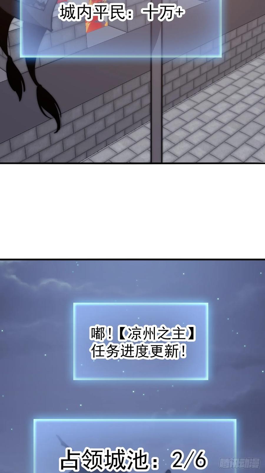 开局一座山免费看漫画,第六百二十六话：点将2图