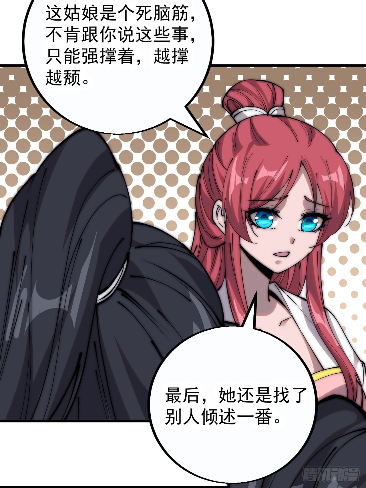 开局一座山漫画,第四百零二话：大当家与梨花2图