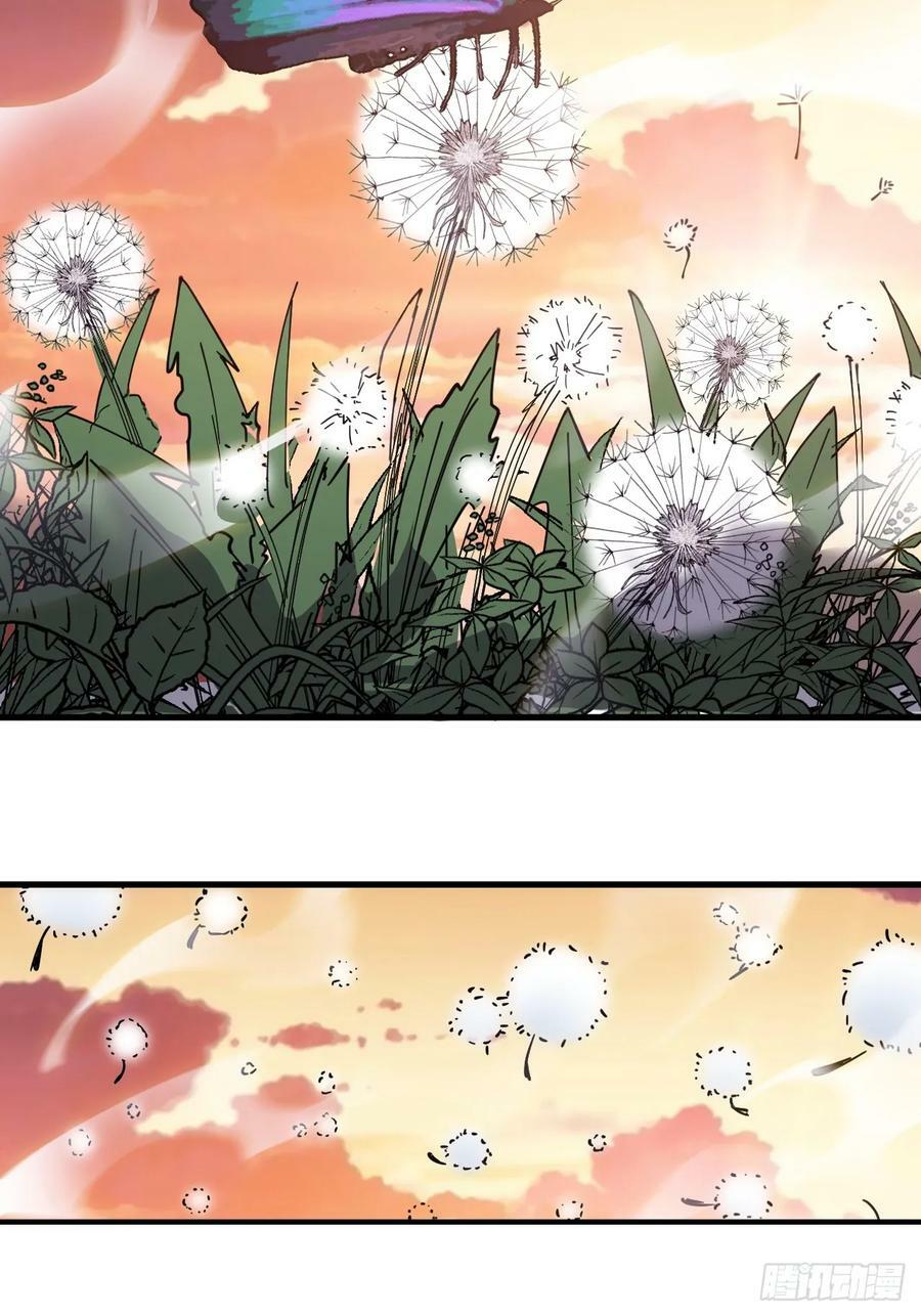 开局一座山免费看漫画,第五百四十话：乱世苍生2图