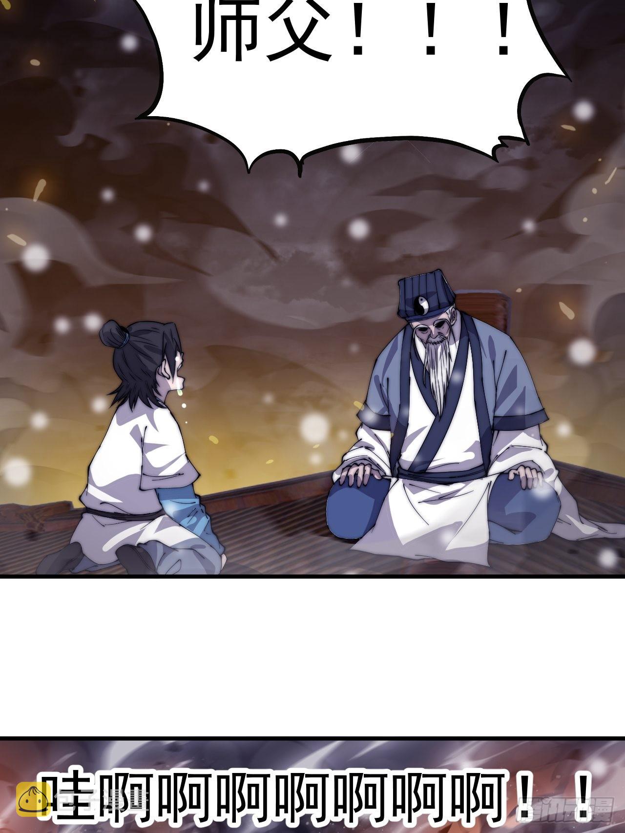 开局一座山免费看漫画,第四百三十三话：乱世降临1图