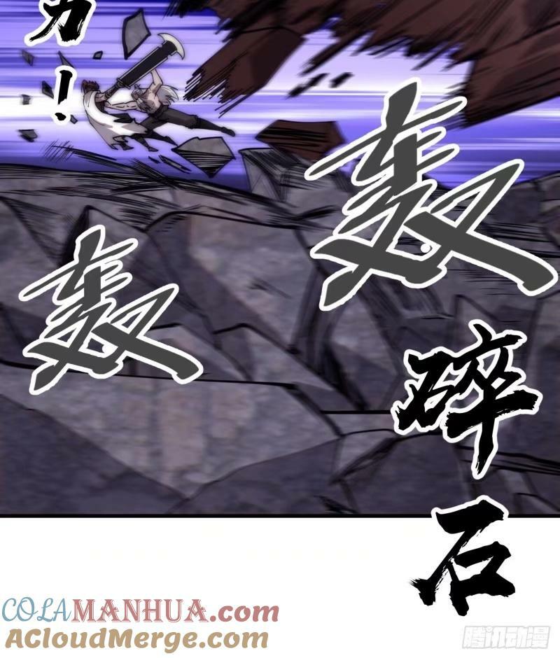 开局一座山免费看漫画,第五百五十八话：速战速决2图