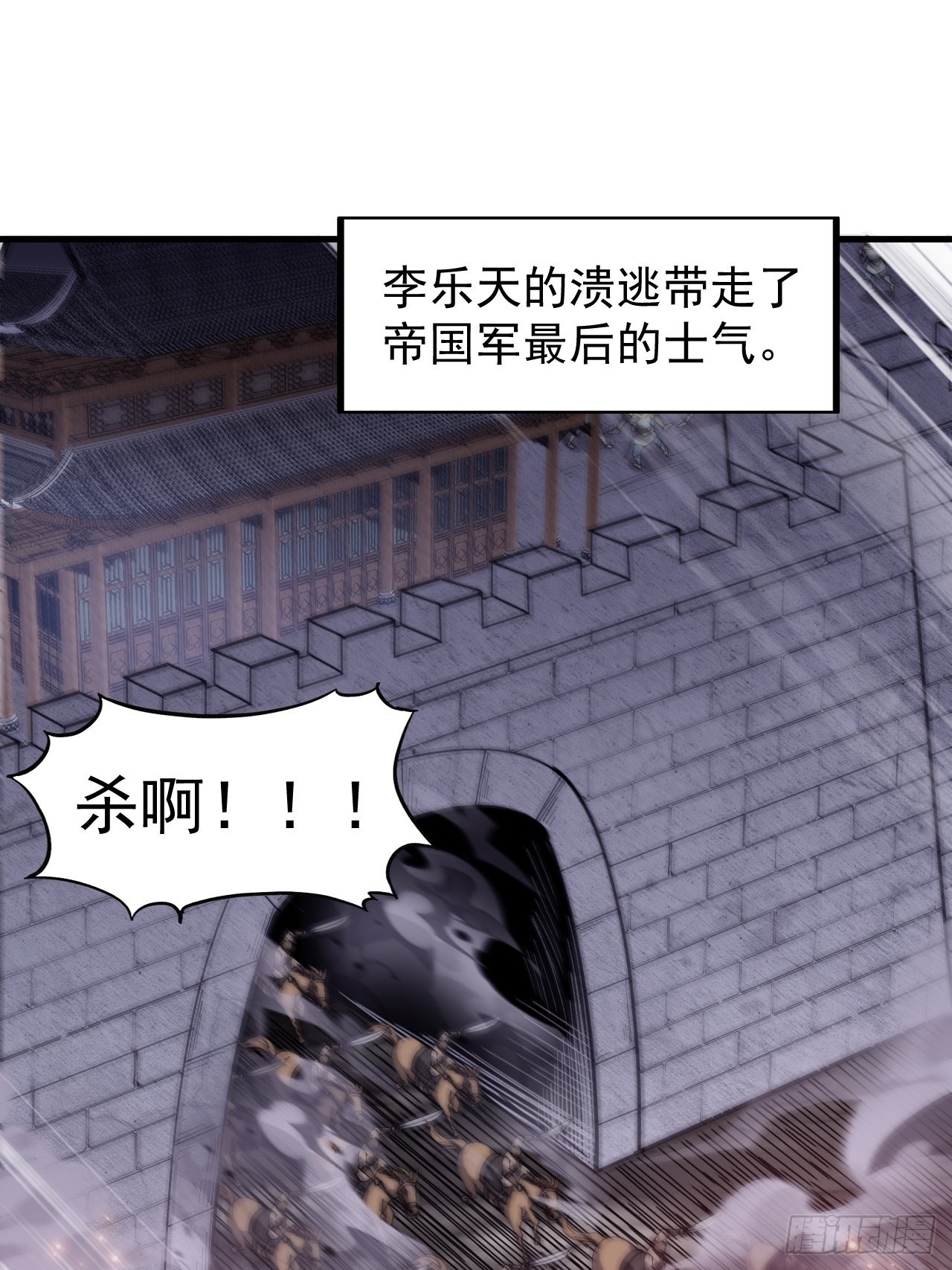 开局一座山免费看漫画,第四百二十八话：交战1图