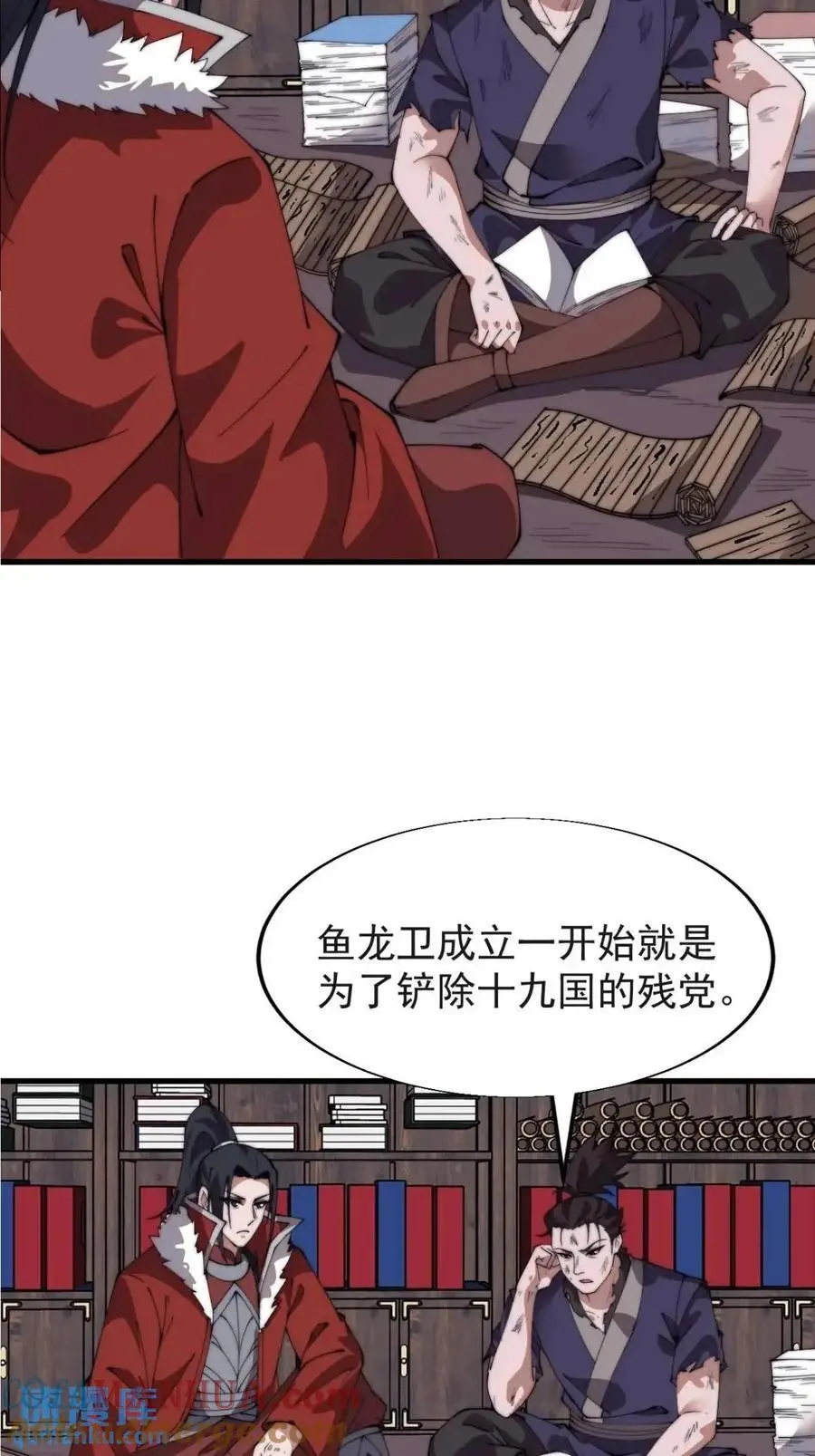 开局一座山免费漫画在线观看漫画,第七百二十三话：日记1图