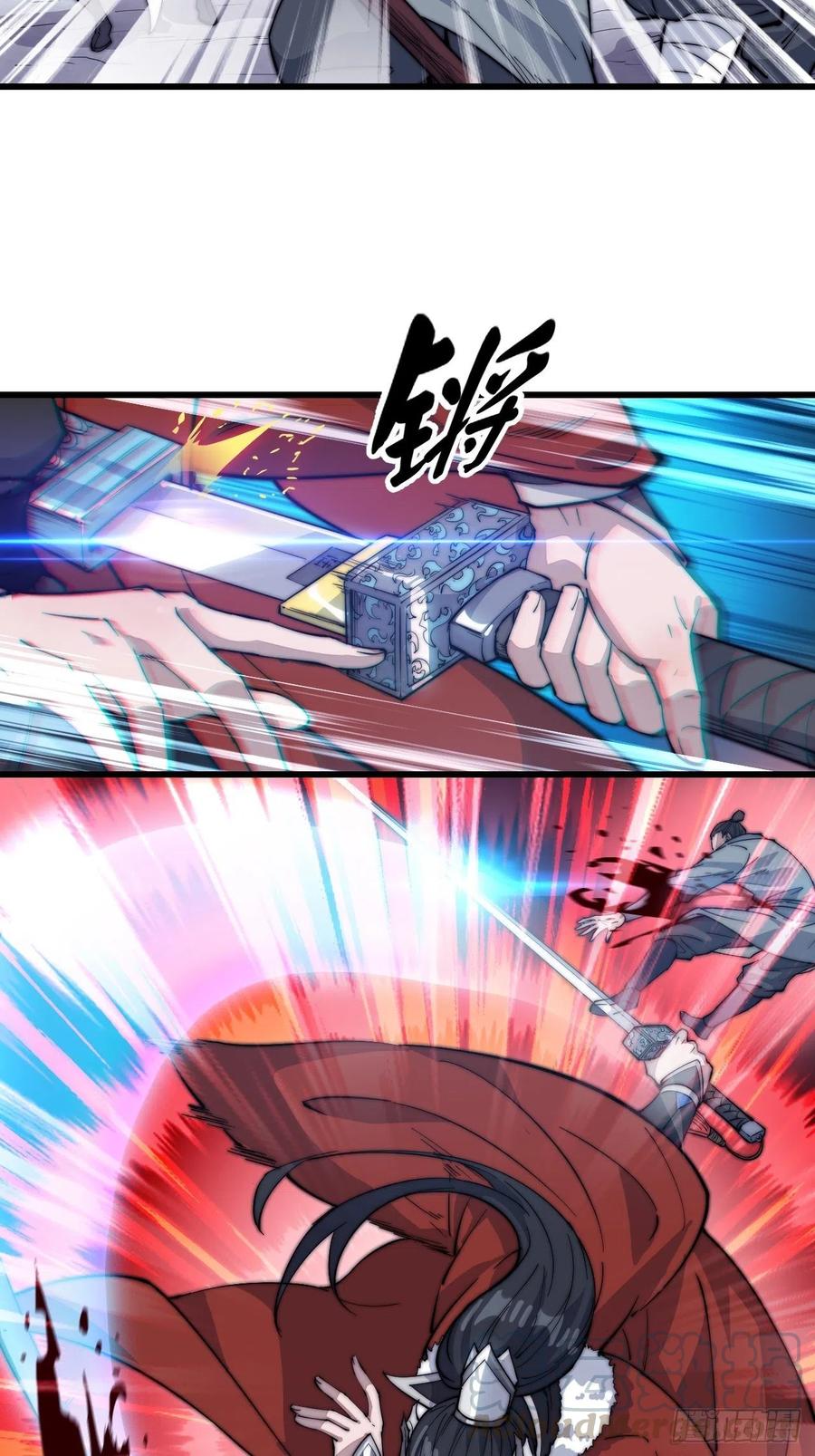 开局一座山免费看漫画,第九十七话：任务完成！1图
