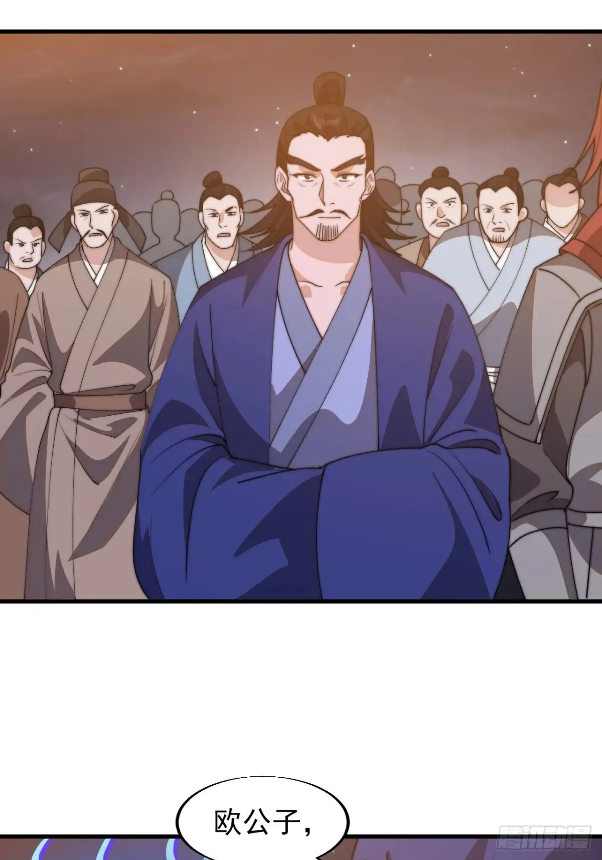 开局一座山漫画,第八百话：受邀1图