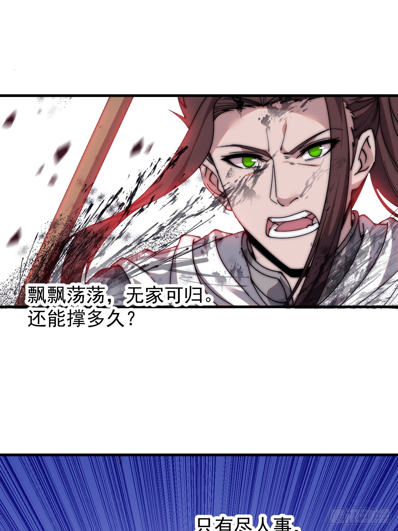 开局一座山漫画,第四百六十九话：坚持2图