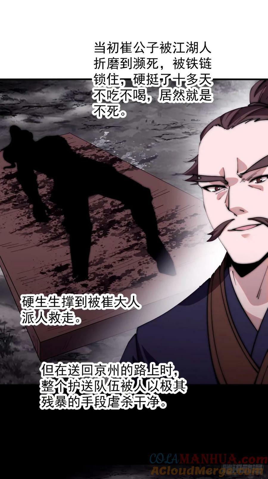 开局一座山免费看漫画,第五百六十八话：屠杀1图