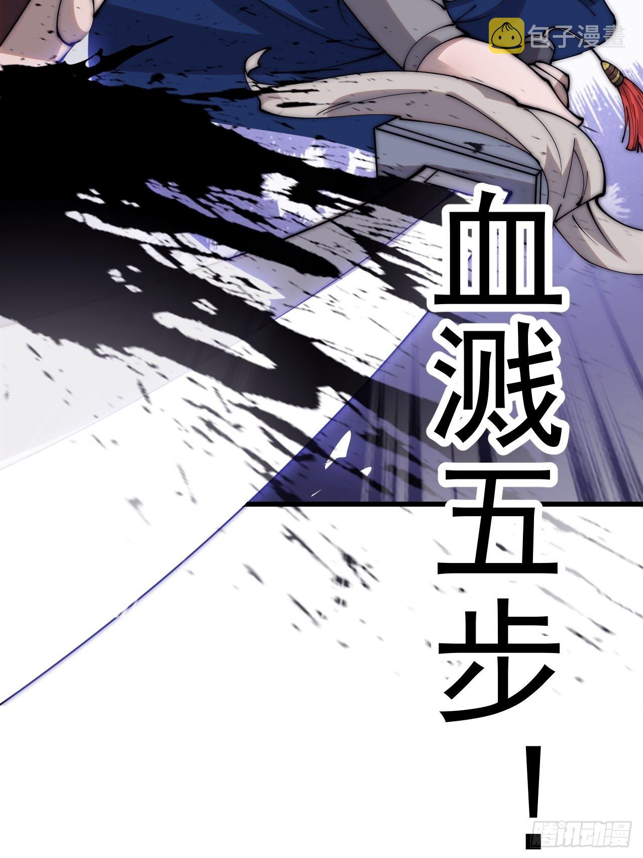 开局一座山漫画,第三百六十三话：琴川之主1图