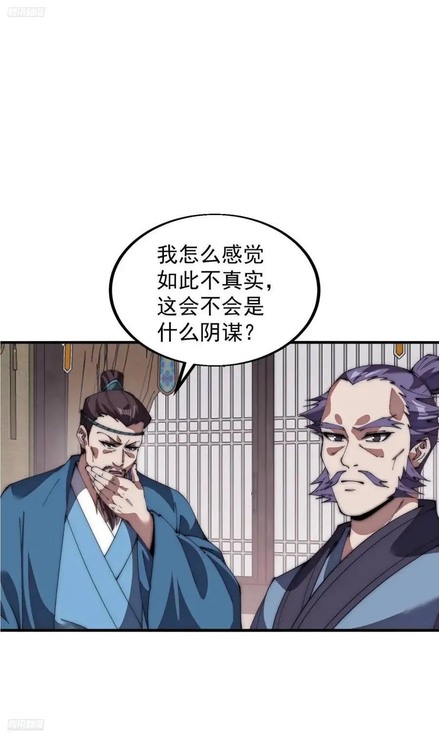 开局一座山免费漫画下拉式土豆漫画网漫画,第六百七十九话：心系苍生1图