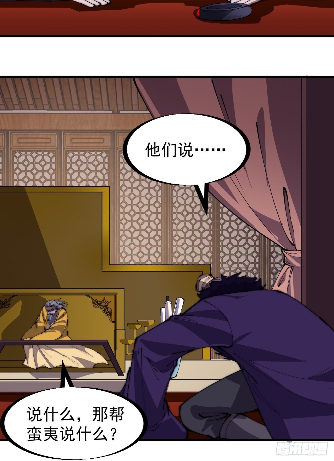 开局一座山免费看漫画,第二百二十八话：弱国无外交2图