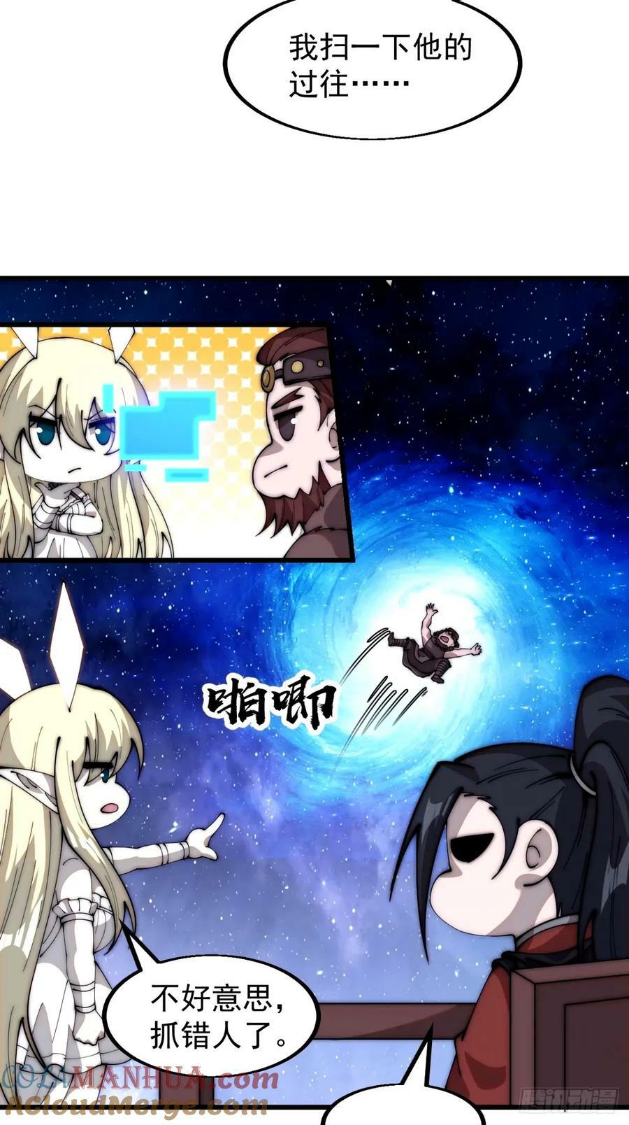 开局一座山漫画,第五百七十八话：畅谈往事1图