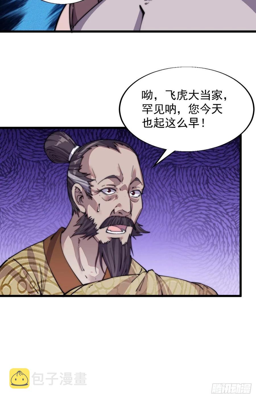 开局一座山免费看漫画,第十二话：我有神法，能请天雷！2图