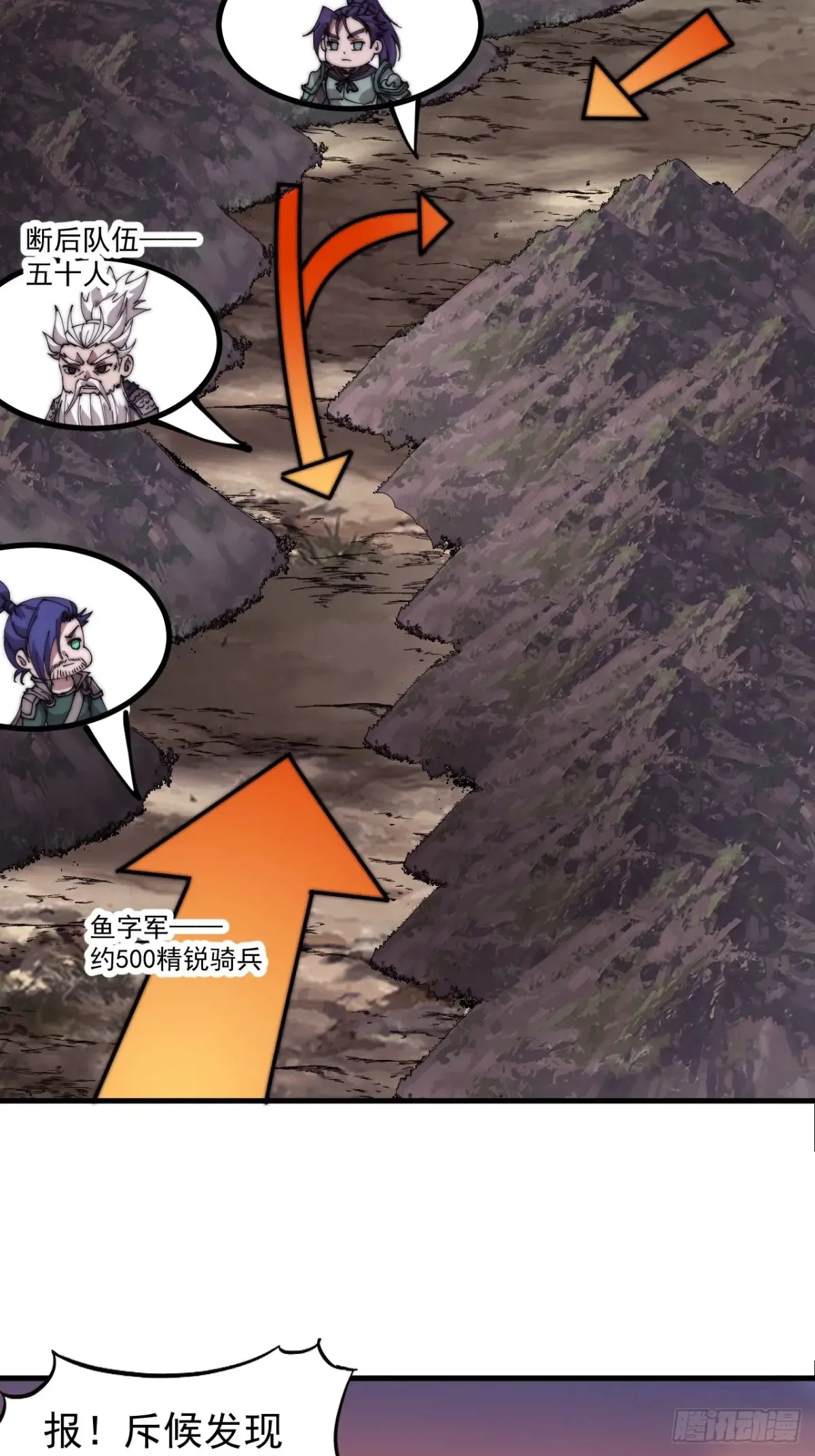 开局一座山免费看漫画,第七百六十话:此路不通2图