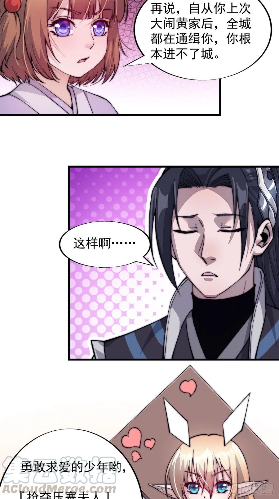 开局一座山漫画,第四十六话：2图