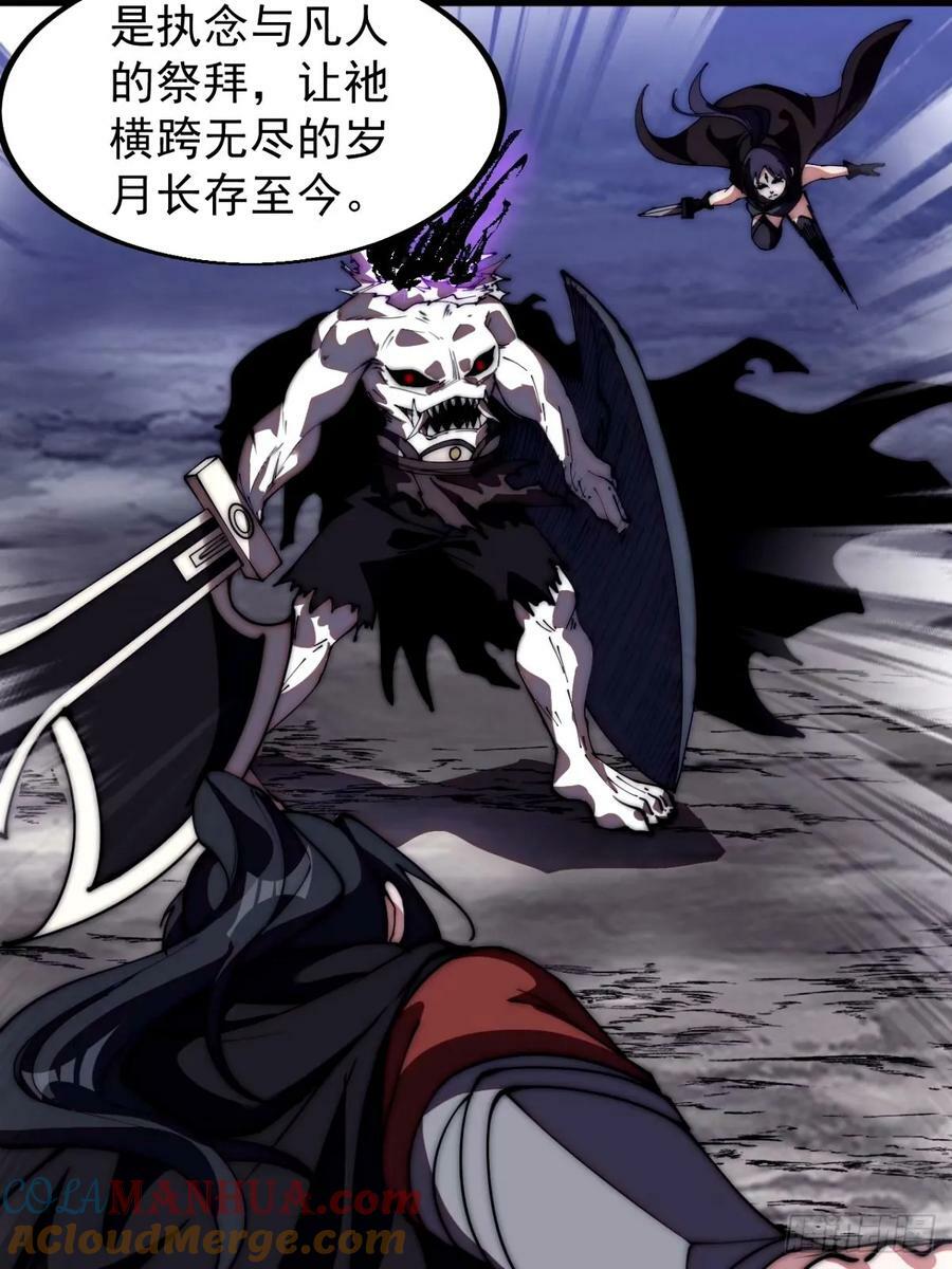 开局一座山免费看漫画,第五百七十三话：入世的代价1图