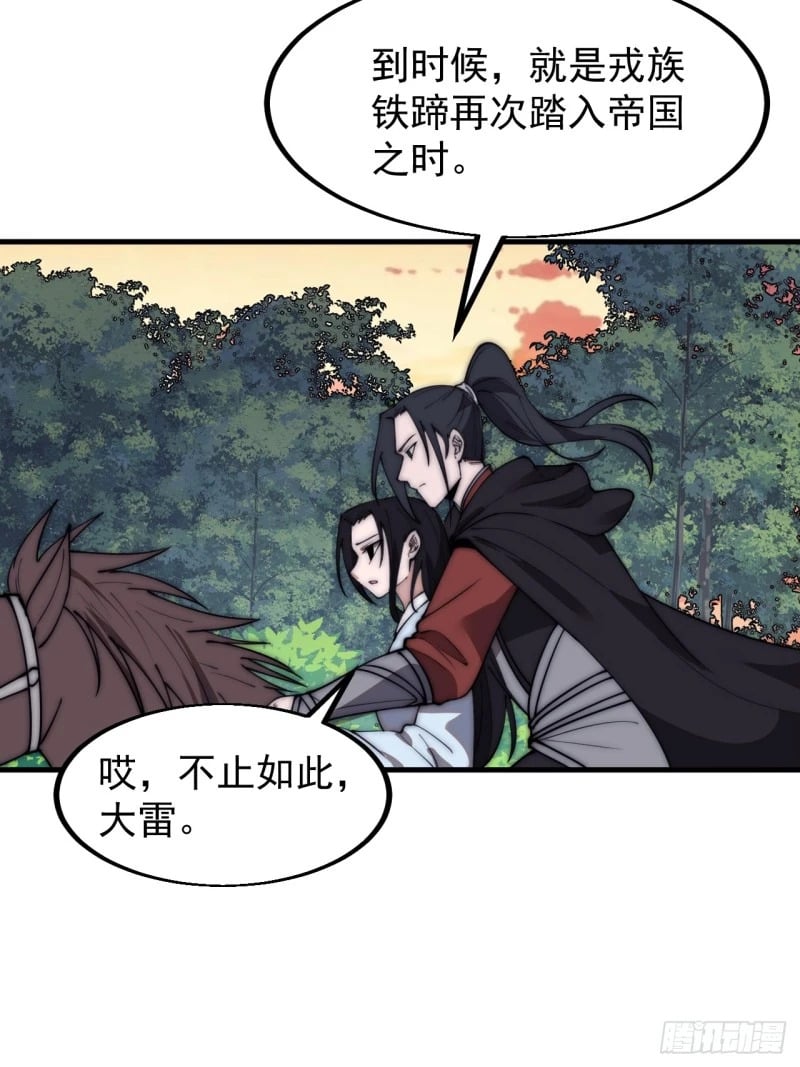 开局一座山免费看漫画,第五百八十七话：如鱼得水1图