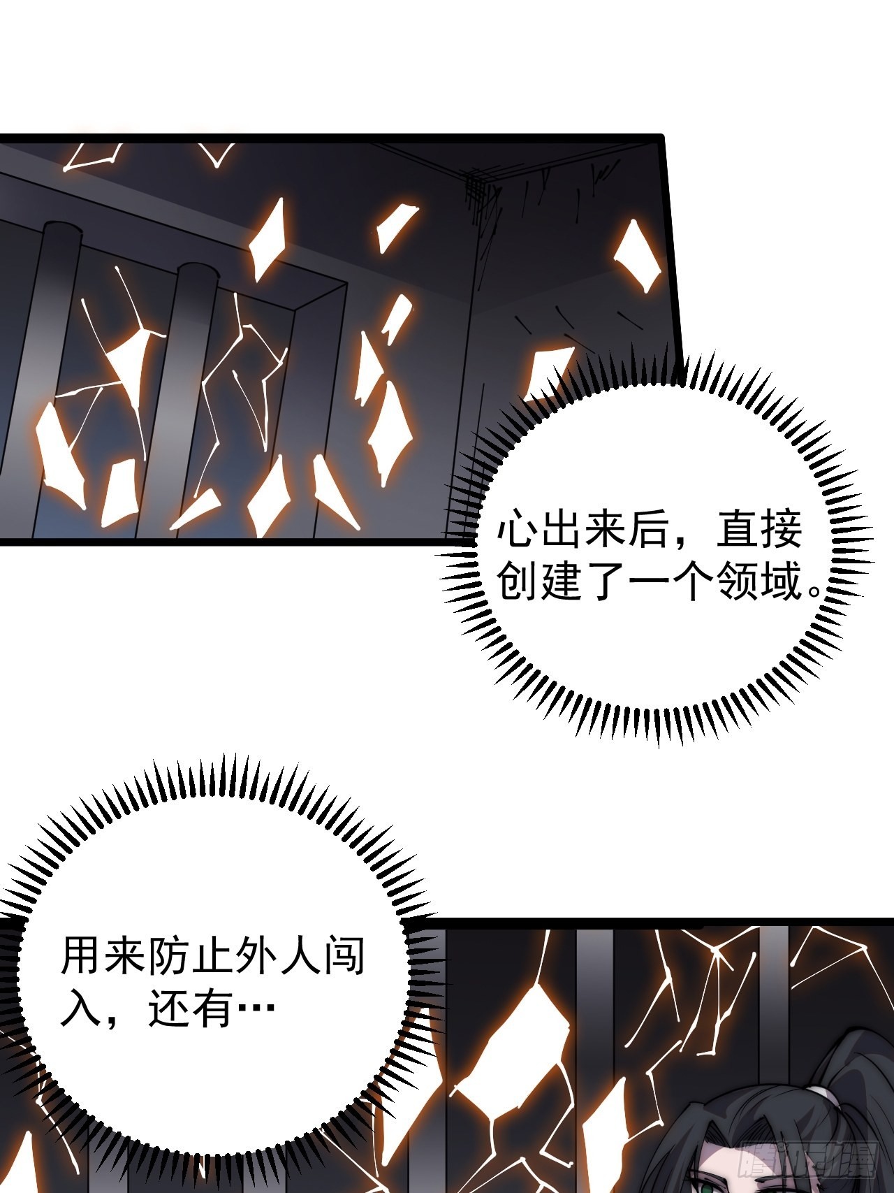 开局一座山漫画,第三百九十七话：审判2图