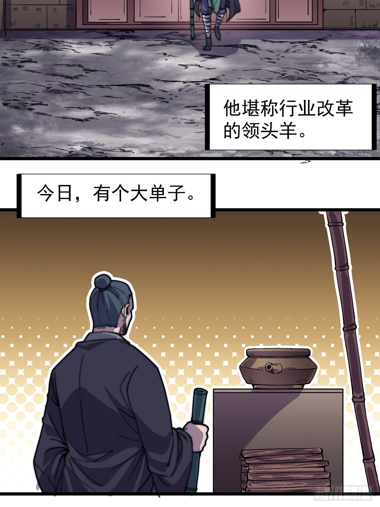 开局一座山免费看漫画,第二百四十话：杀手无名1图