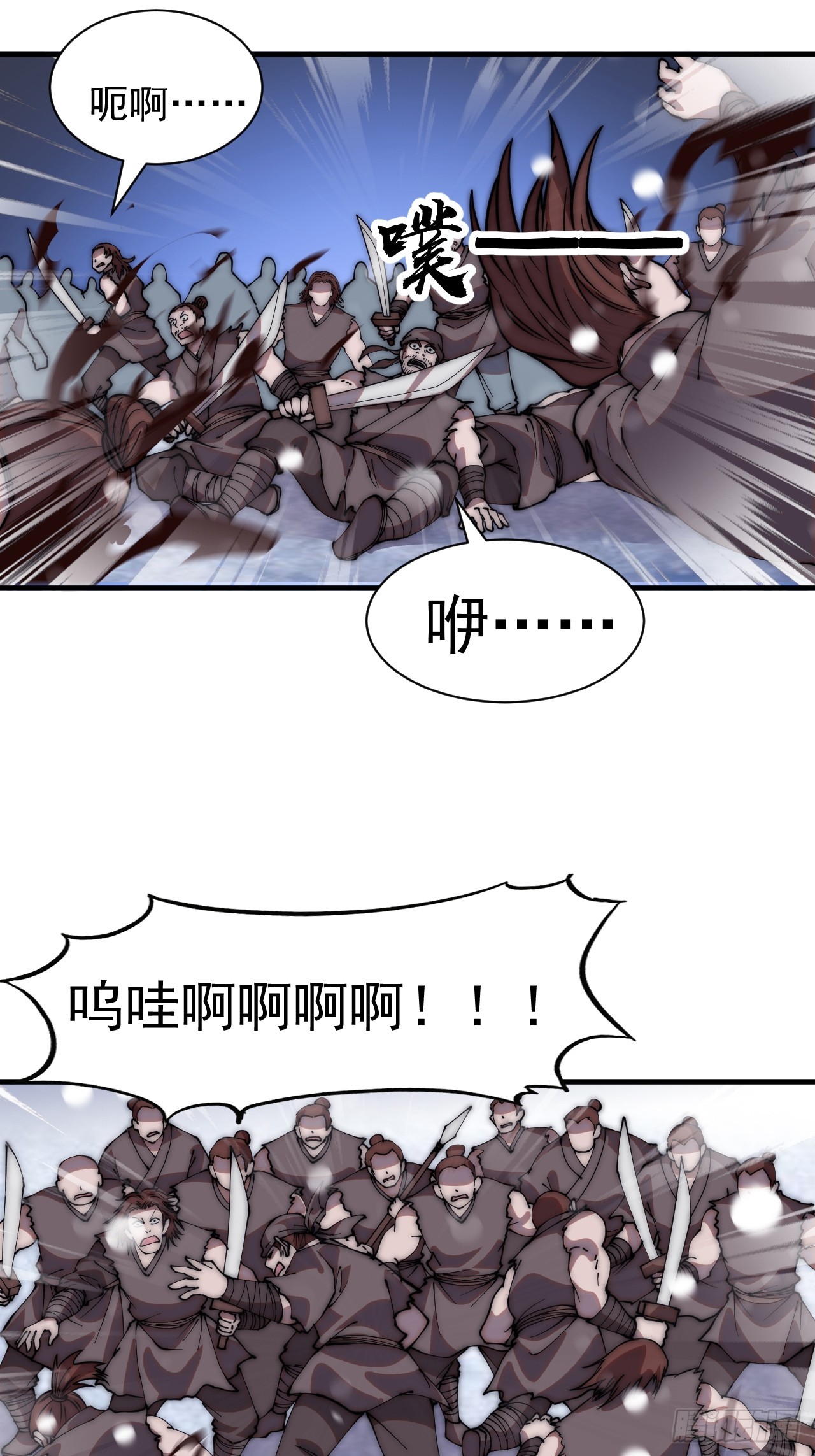 开局一座山漫画,第四百四十二话：问路2图