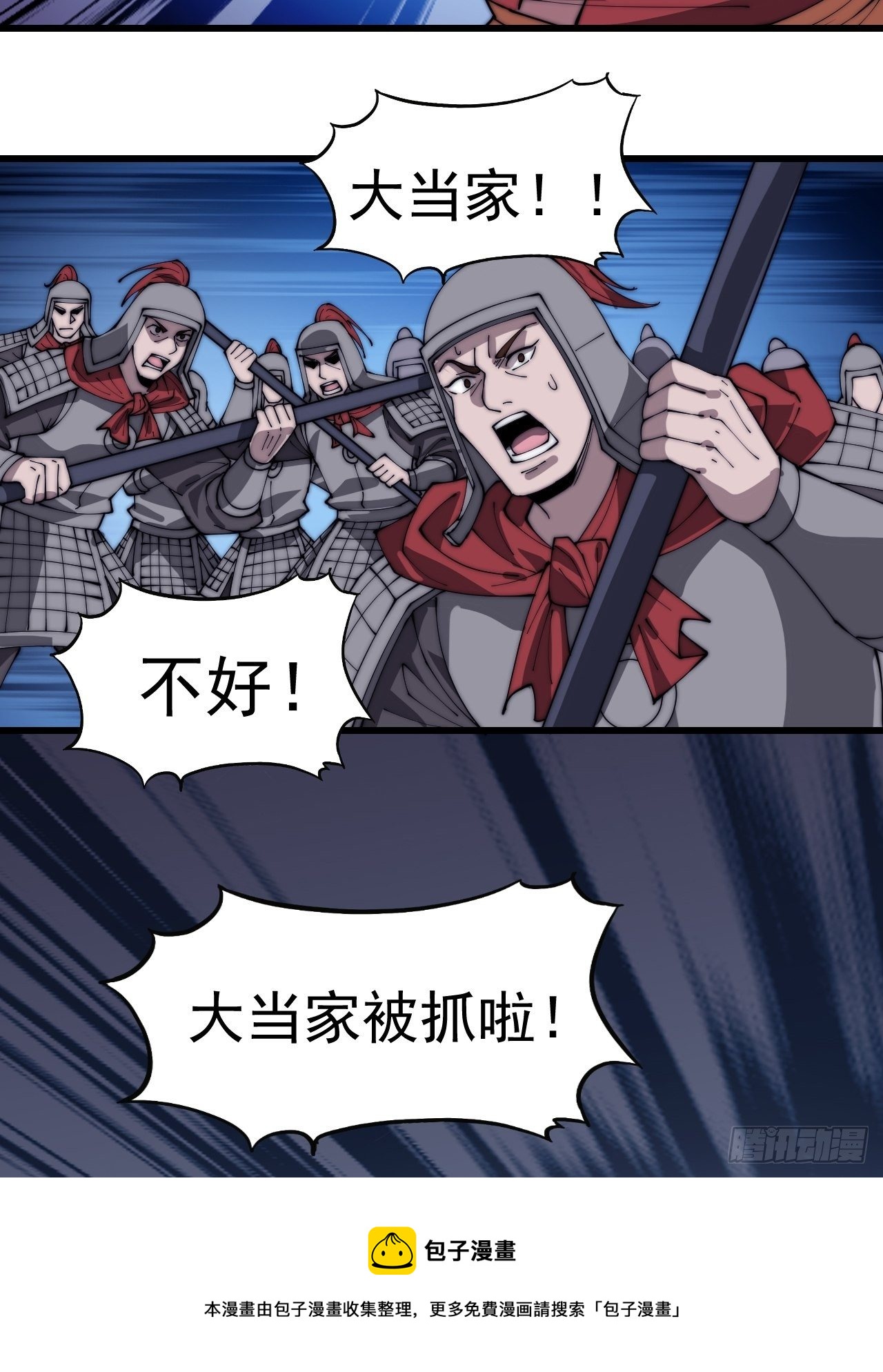 开局一座山免费看漫画,第二百八十二话：云中龙1图