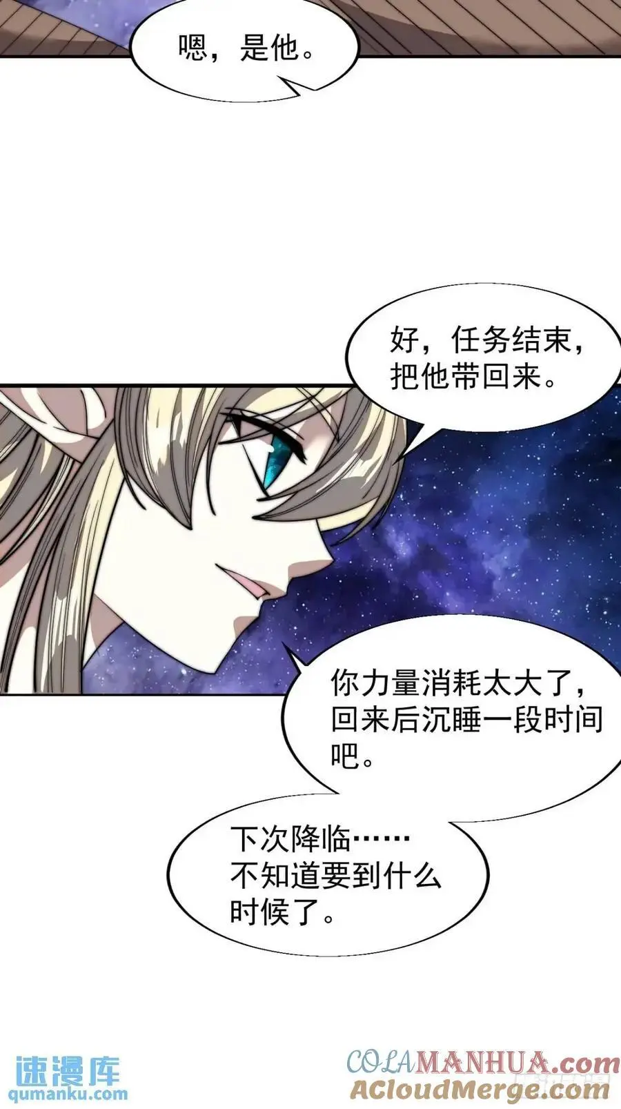 开局一座山免费看漫画,第七百二十四话：被分割的灵魂2图