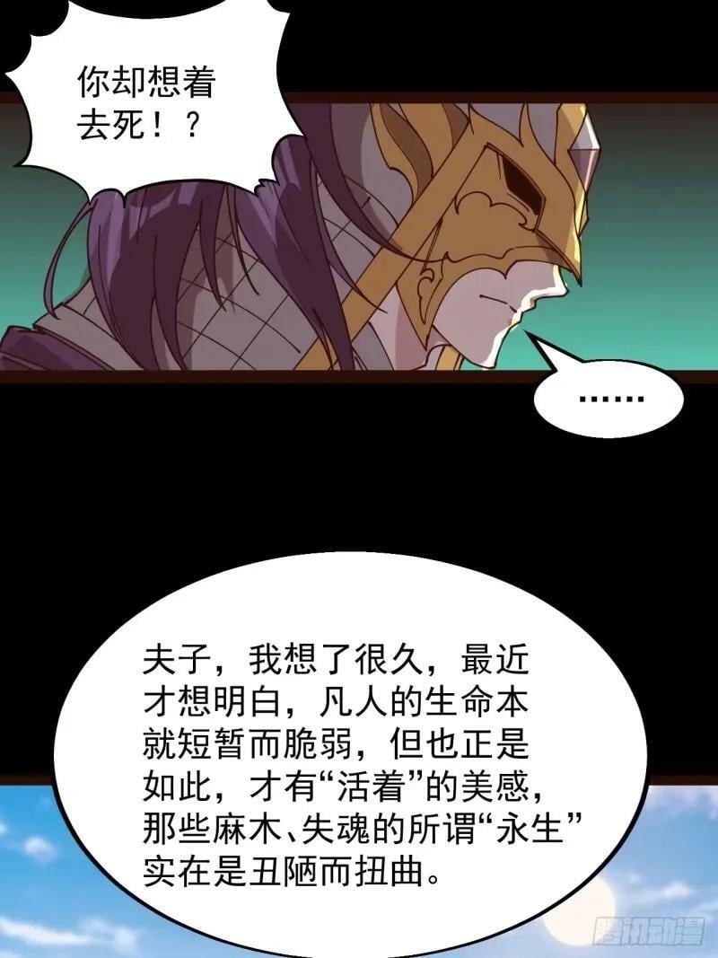 开局一座山免费看漫画,第五百六十一话：百年之后2图