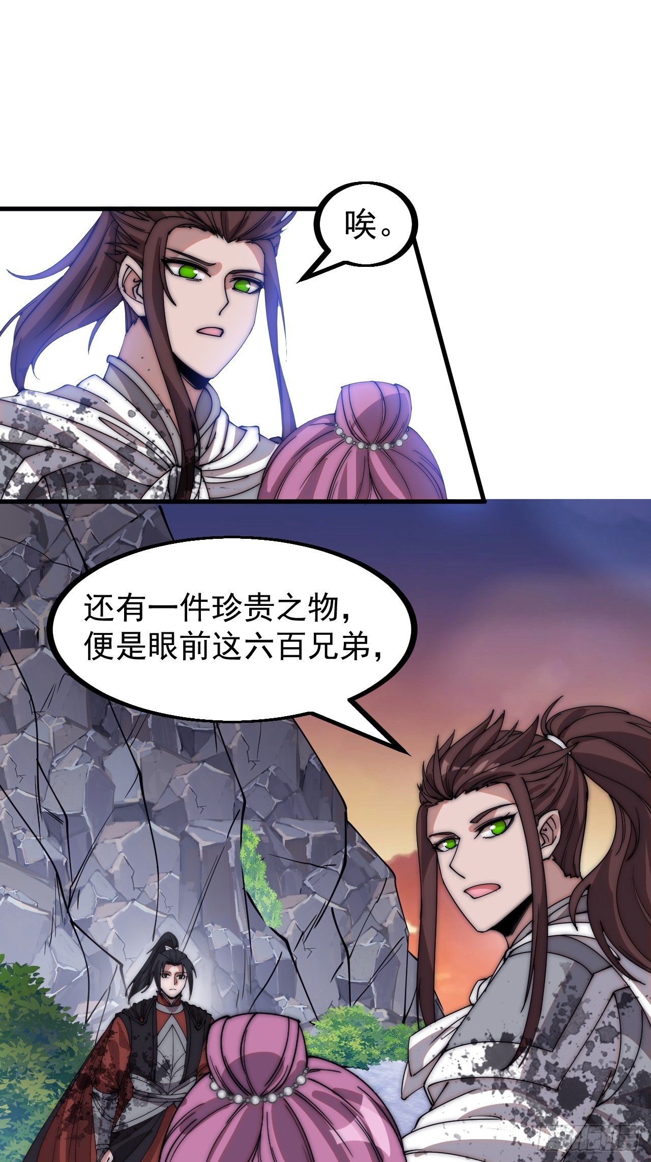 开局一座山2在线观看全集免费播放漫画,第四百七十二话：火凤涅槃1图