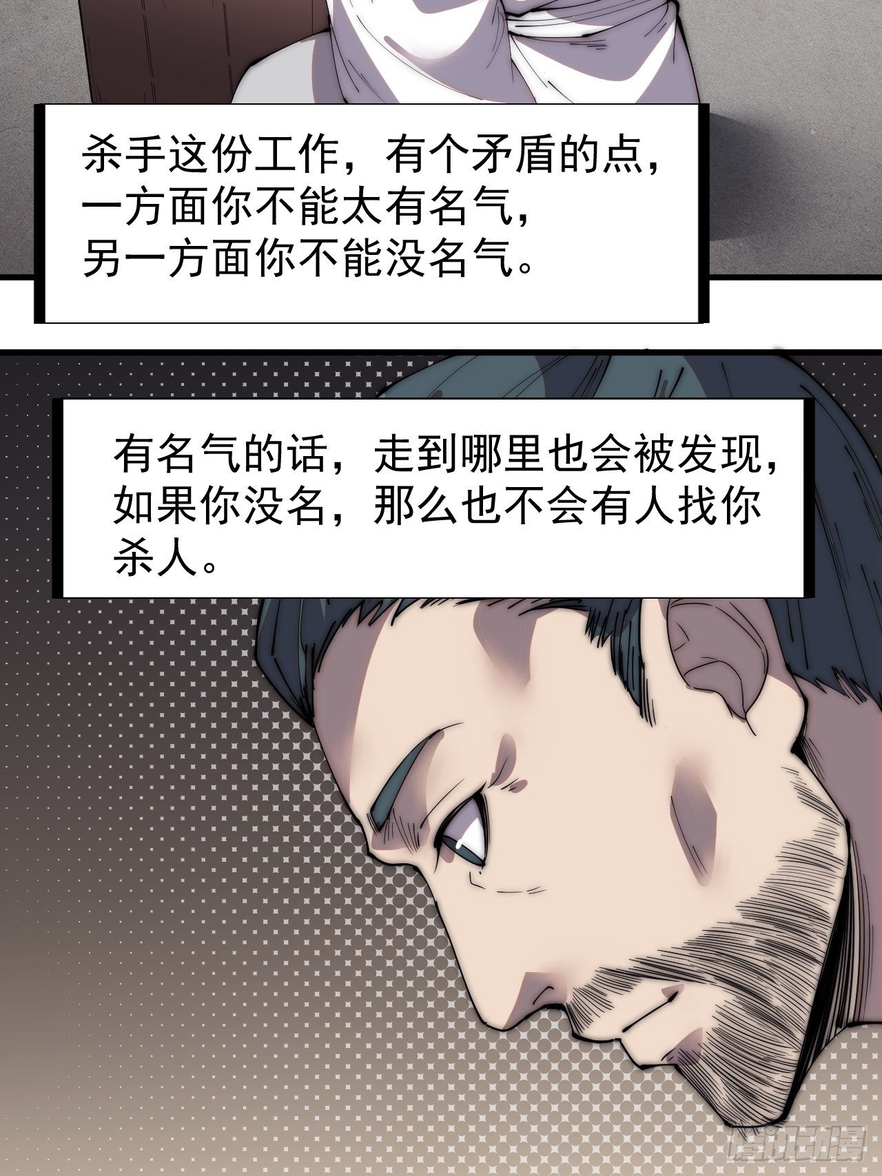 开局一座山漫画免费观看下拉式漫画,第二百四十话：杀手无名2图