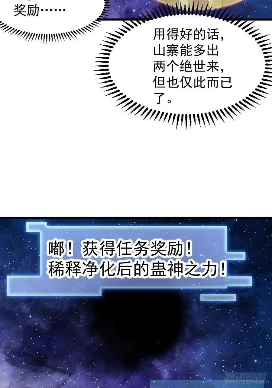 开局一座山漫画,第七百五十三话：城池建设图纸2图