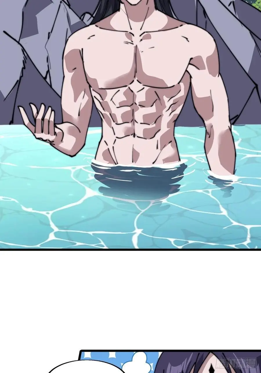 开局一座山漫画,第七百三十二话：赤裸相见2图