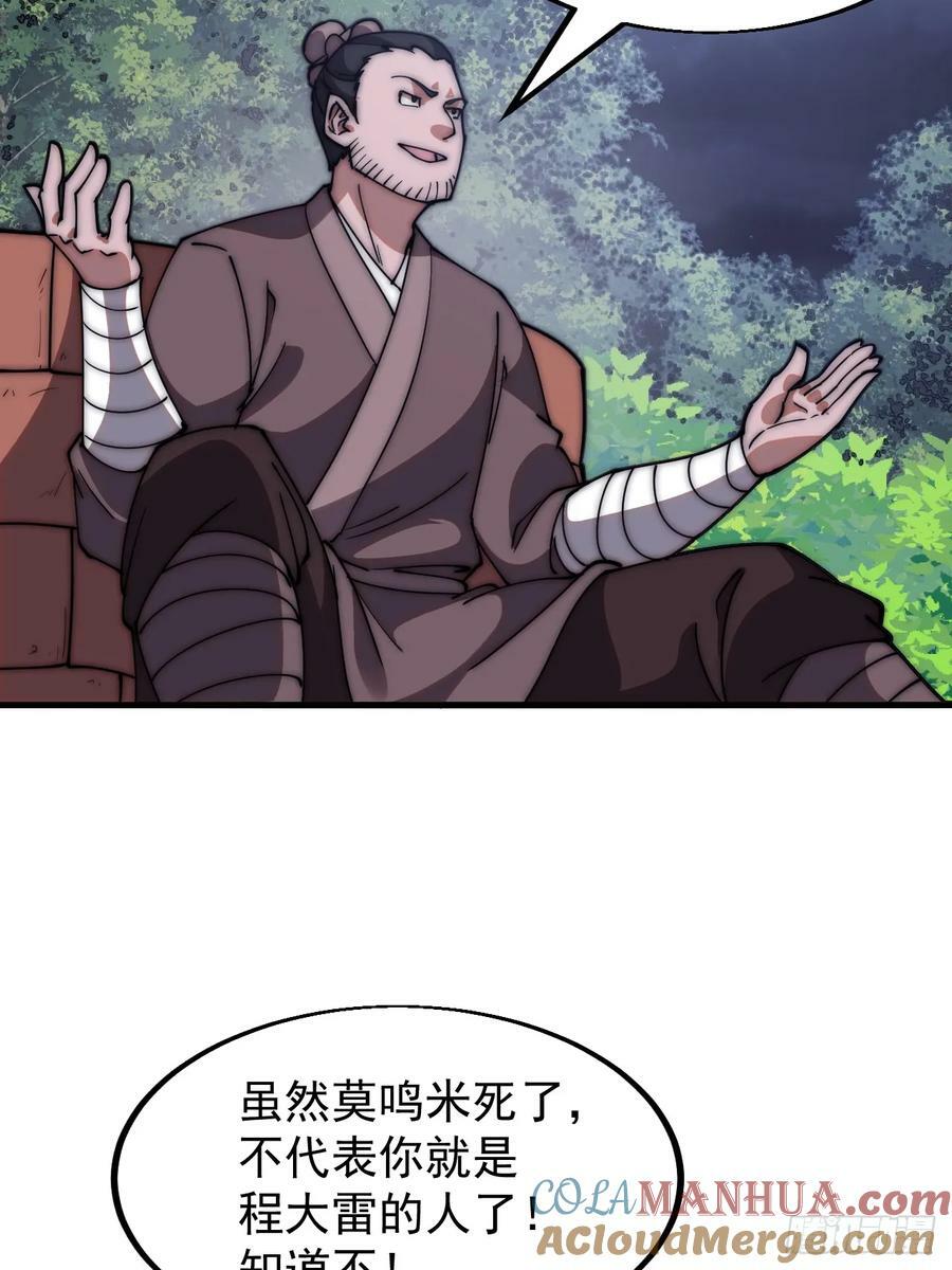 开局一座山免费看漫画,第六百一十二话：相会1图