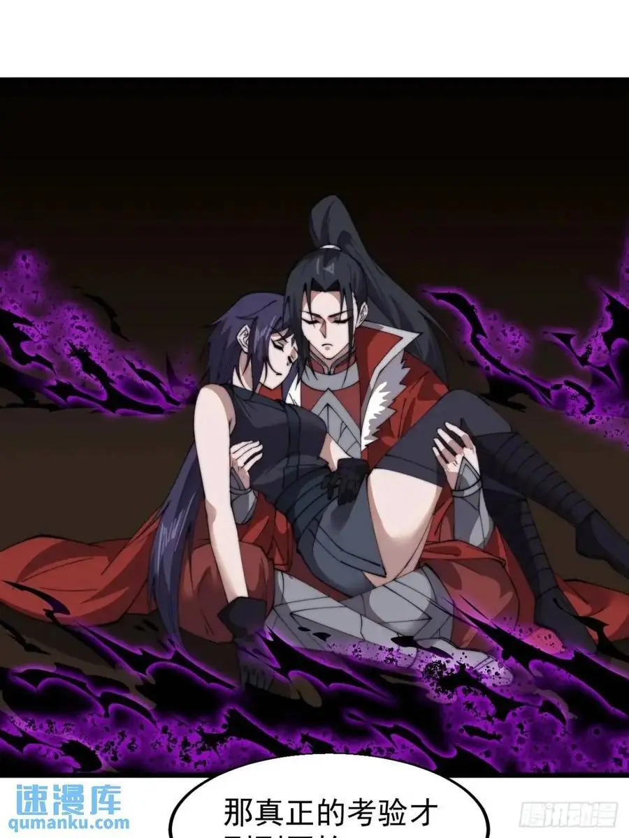 开局一座山漫画,第七百三十话：听月杀心2图