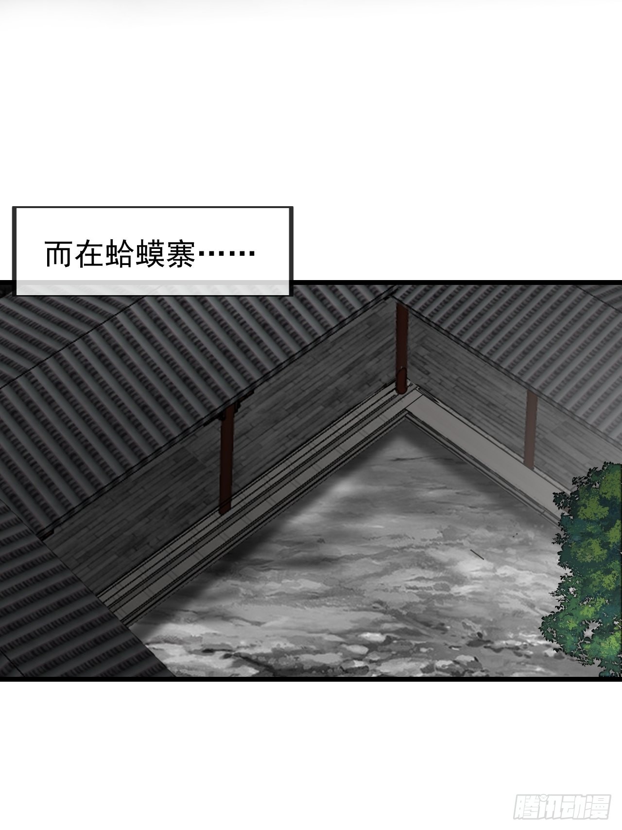 开局一座山漫画,第四百三十四话：乱世开启1图