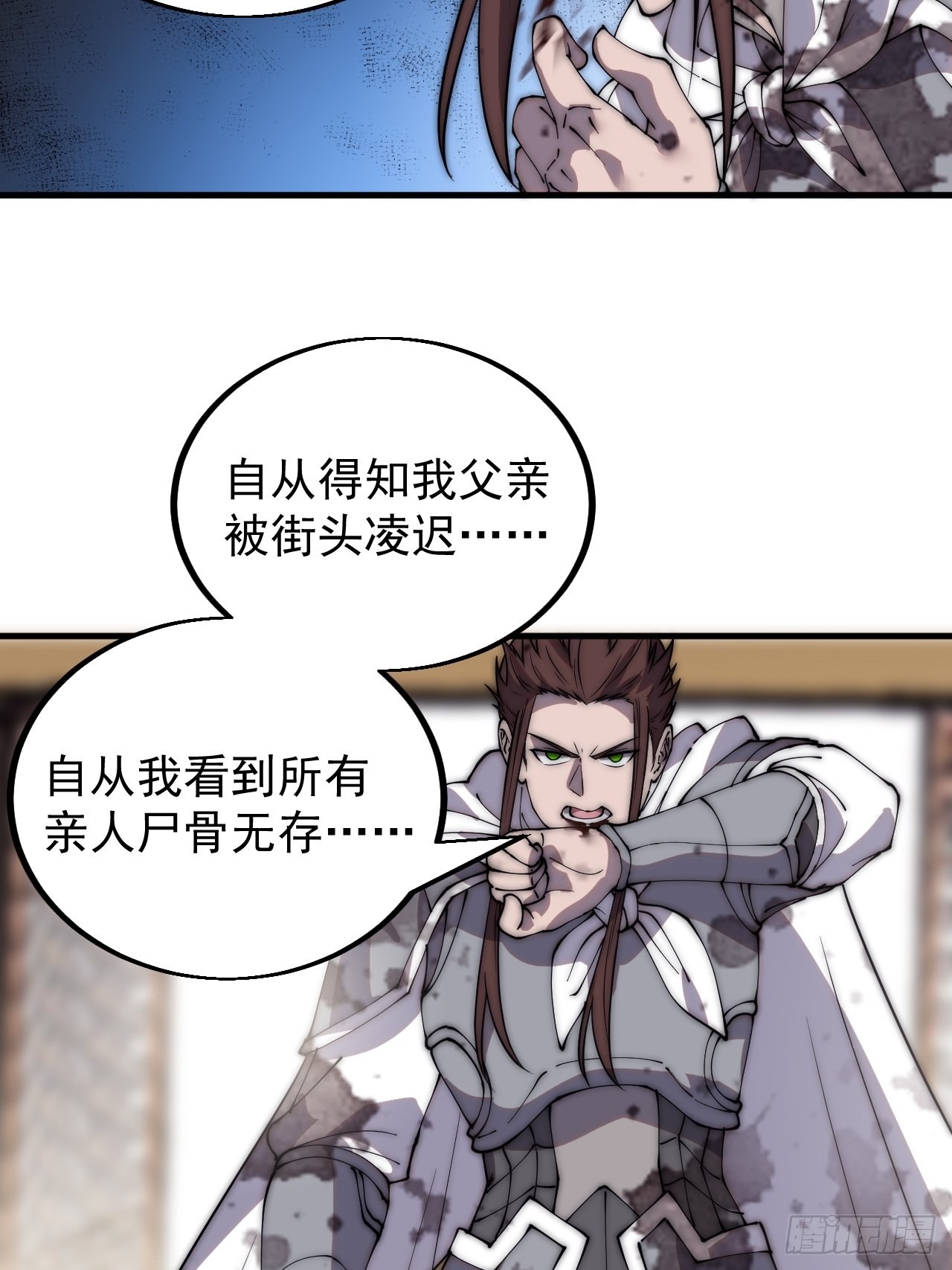 开局一座山漫画,第四百三十一话：九叠合一1图