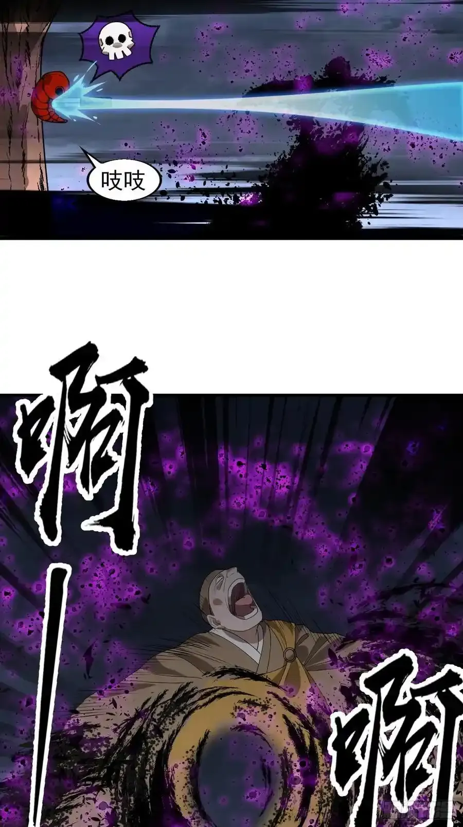 开局一座山免费看漫画,第七百四十六话：挑衅2图
