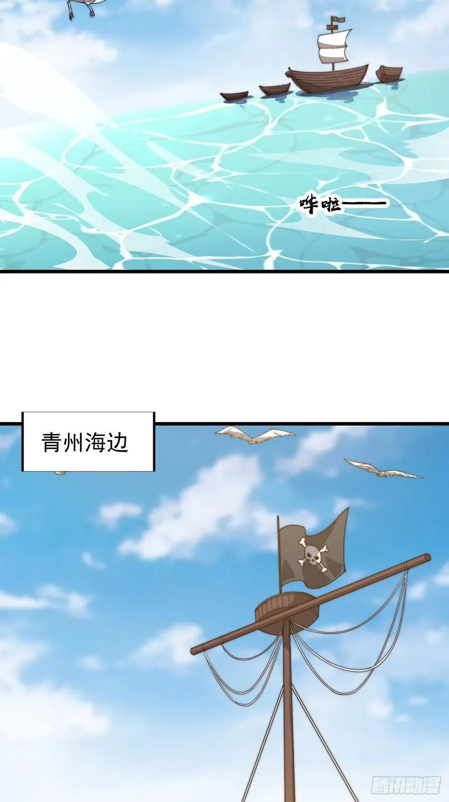 开局一座山漫画,第七百五十五话：手感不对2图