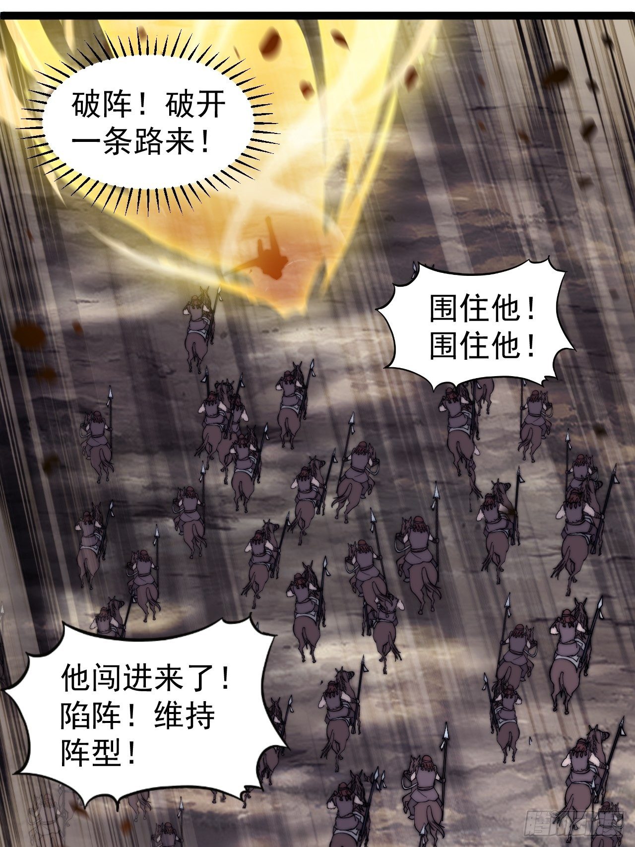 开局一座山免费看漫画,第三百一十四话：一起逃脱2图