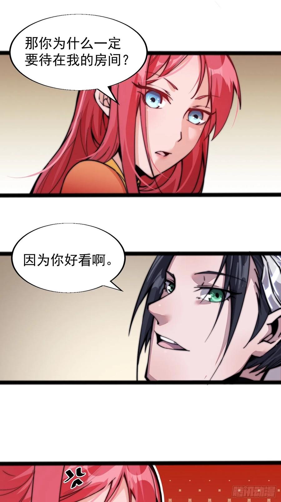 开局一座山免费看漫画,第十九话：周小树的一天1图