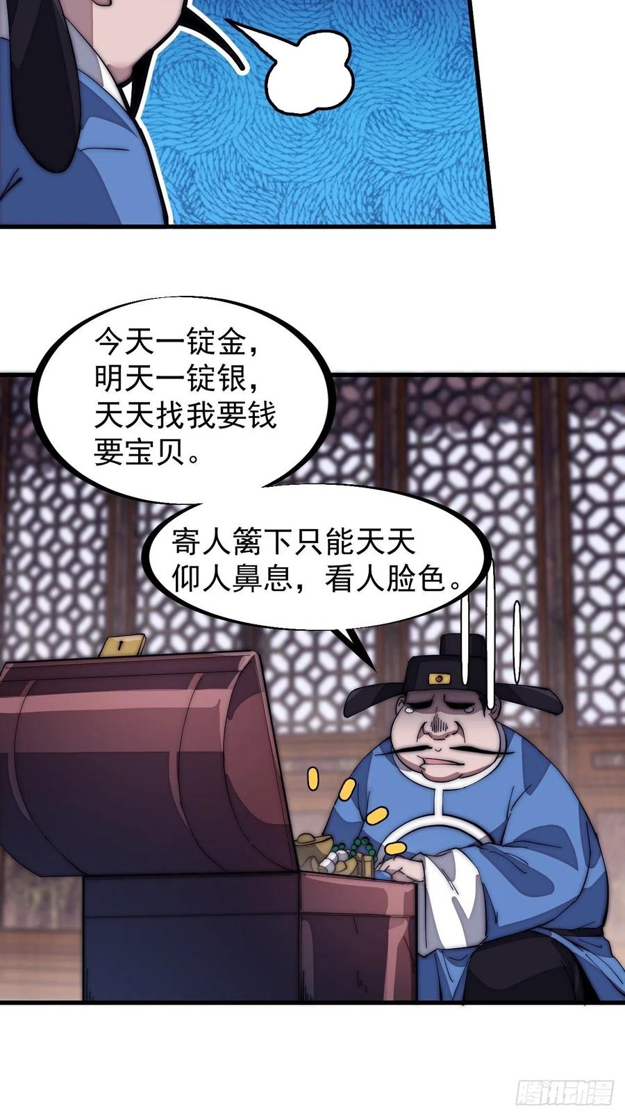 开局一座山苏樱漫画,第一百三十九话：万众瞩目的战场2图