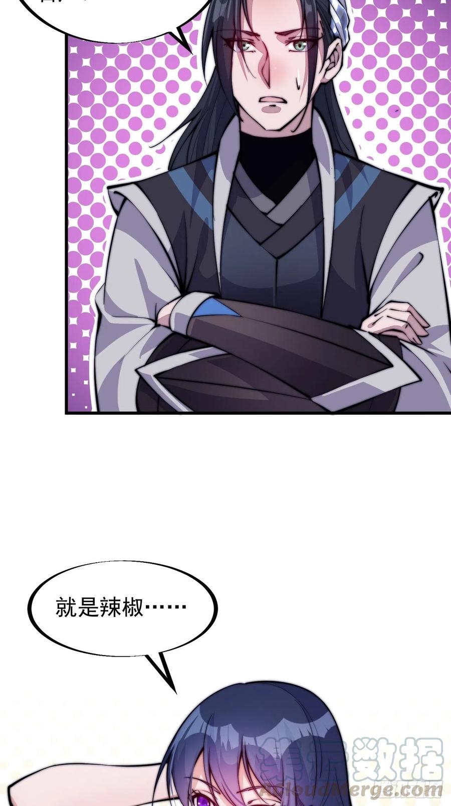 开局一座山免费看漫画,第五十八话：收获的季节1图