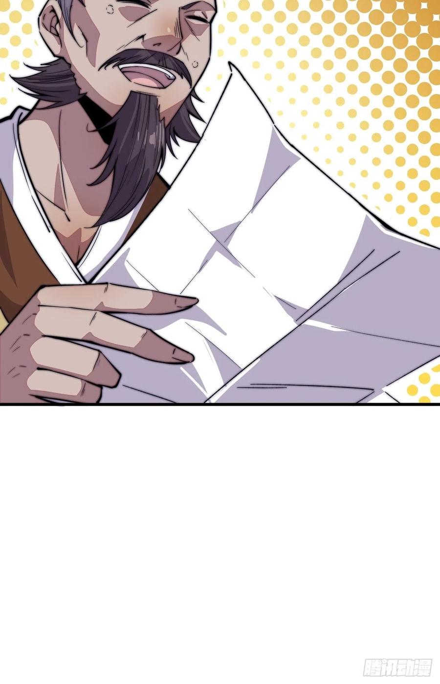 开局一座山免费看漫画,第六十六话：把我赔给你2图