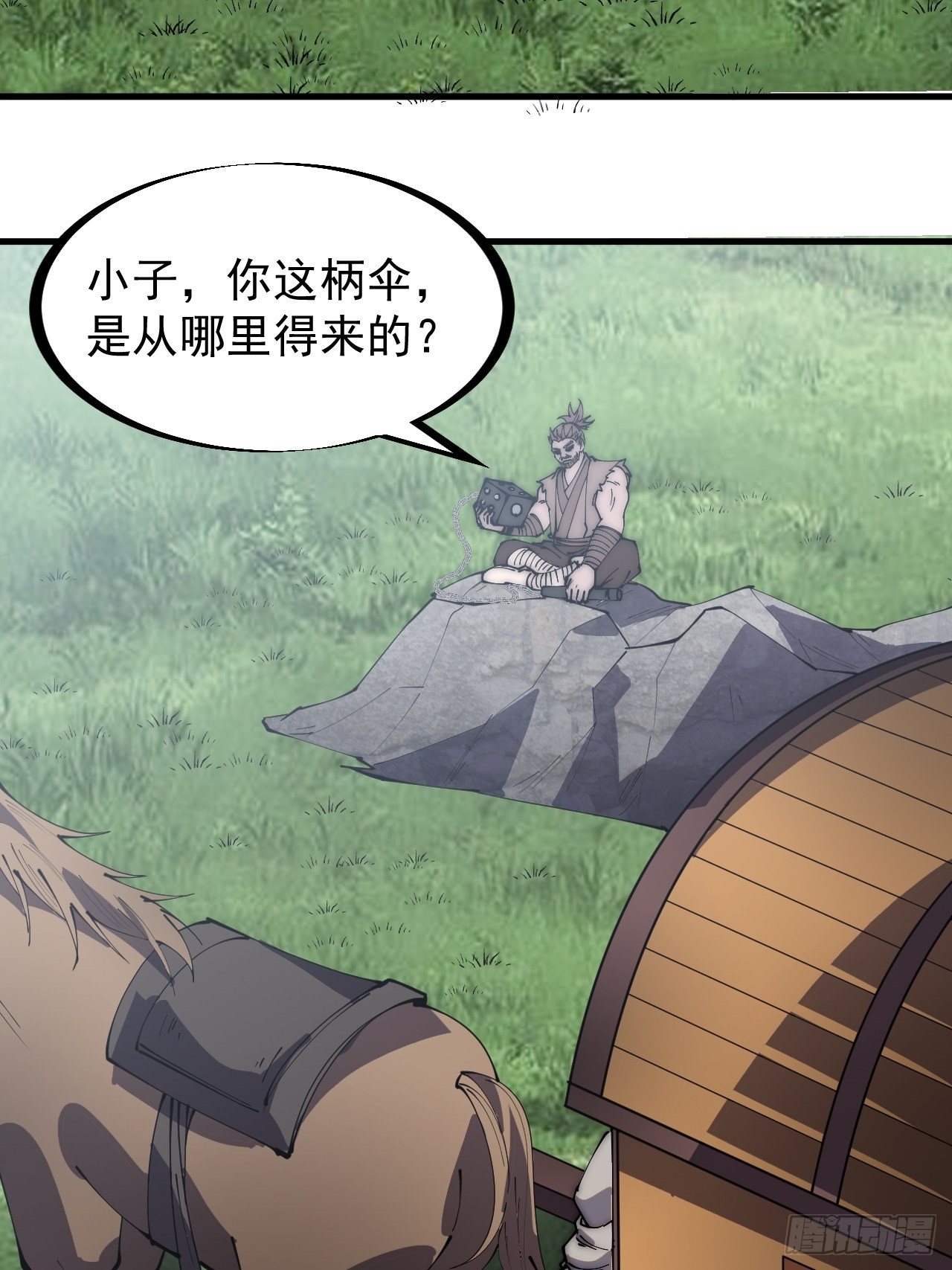 开局一座山漫画,第二百五十五话：赌鬼1图