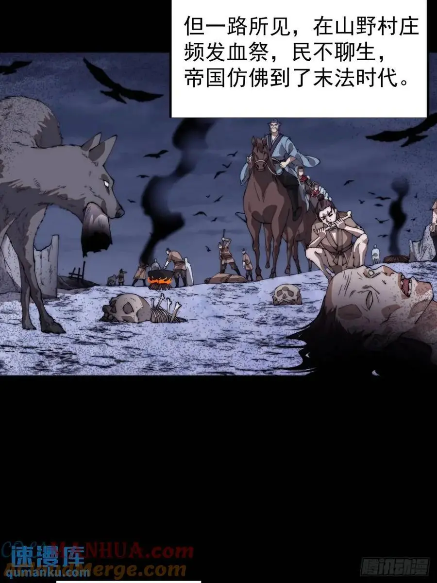 开局一座山漫画,第七百一十七话：日记2图