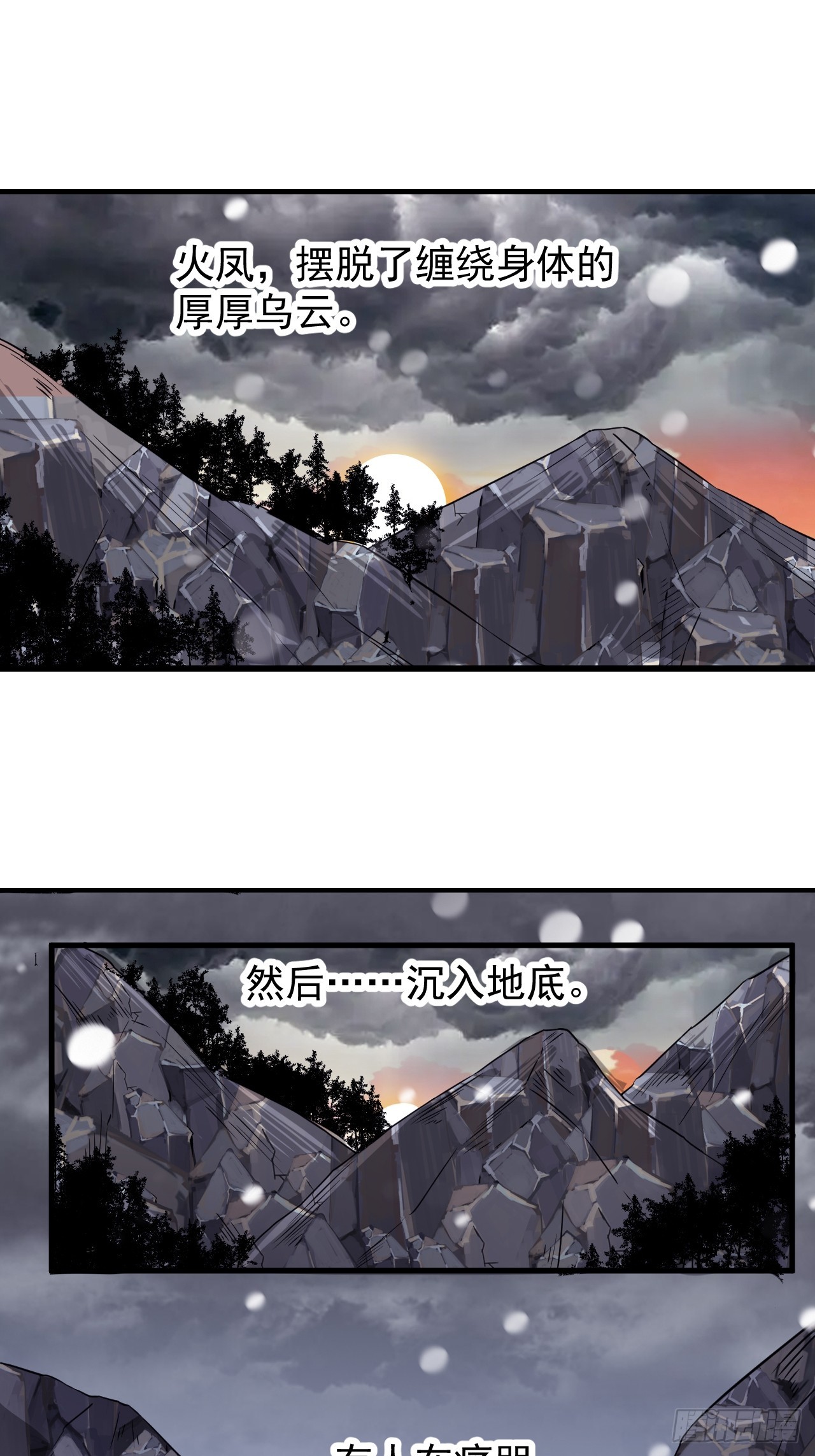 开局一座山漫画全集免费阅读下拉式六漫画漫画,第四百七十三话：扛旗冲锋1图