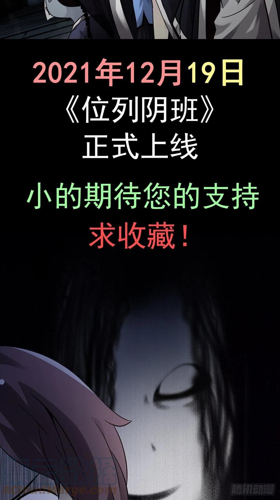 开局一座山免费看漫画,第一百九十四话：童菲师姐1图